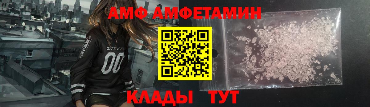 АМФ  АМФЕТАМИН 98%  Вход с VPN  Минеральные Воды  АМФЕТАМИН 