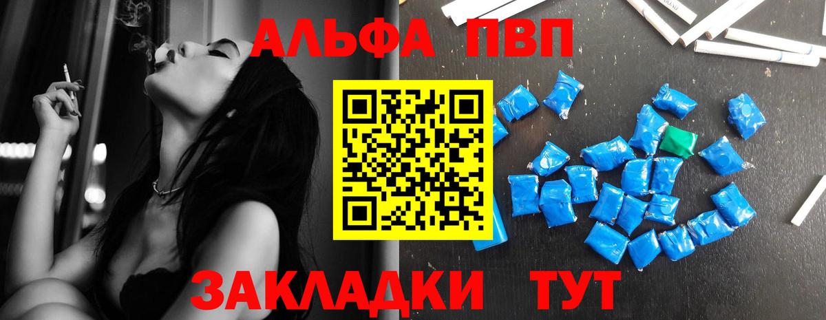 Alfa_PVP Crystall  Alpha-PVP мука  Минеральные Воды 