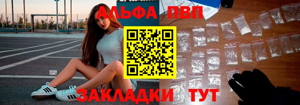 Alfa_PVP кристаллы Минеральные Воды