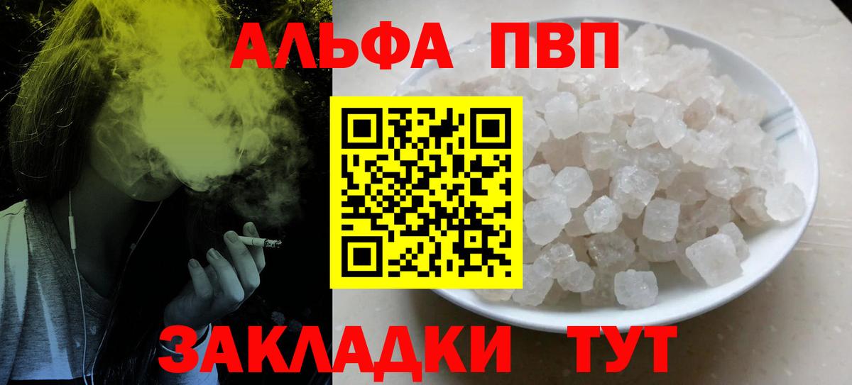 наркошоп  A PVP VHQ  Вход с VPN  Минеральные Воды  Alpha-PVP VHQ 