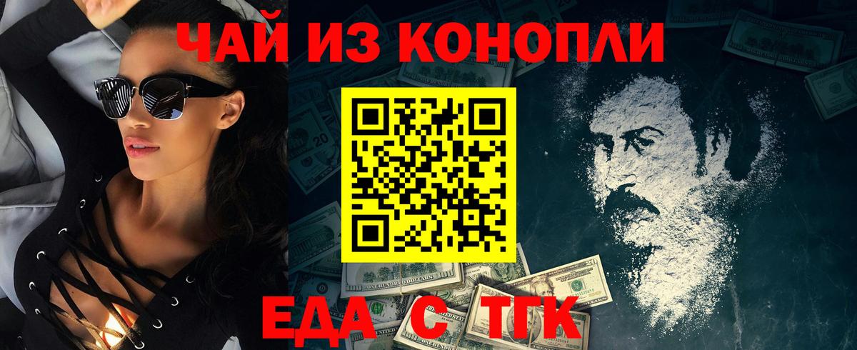 Печенье с ТГК конопля  Вход с VPN  Минеральные Воды 