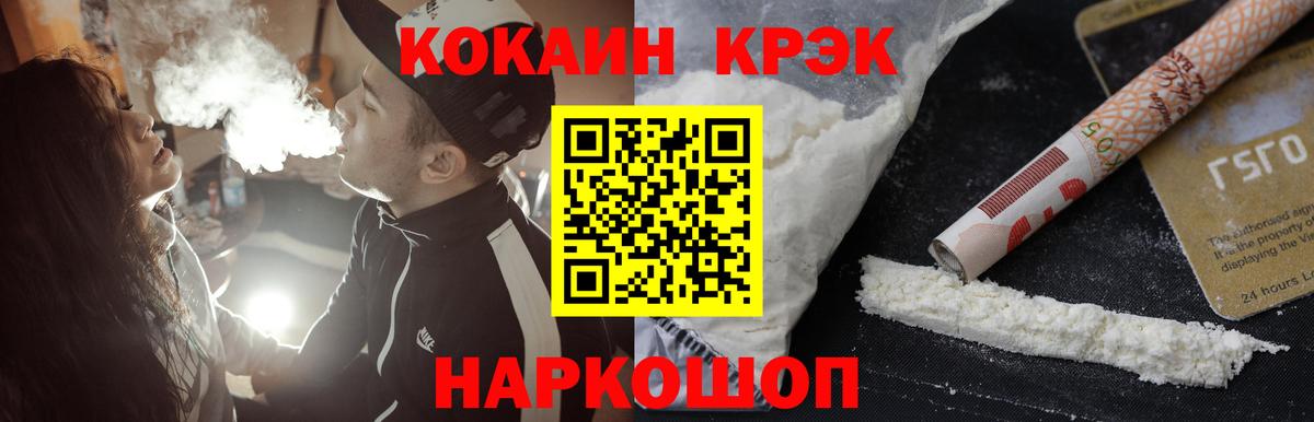 COCAIN Боливия Минеральные Воды