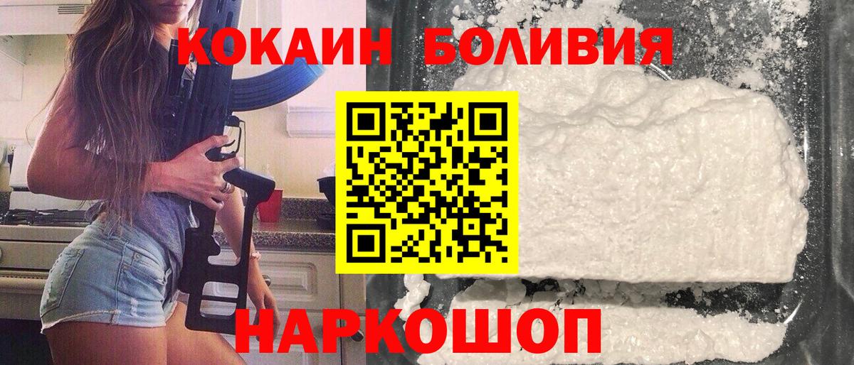 КОКАИН VHQ Минеральные Воды