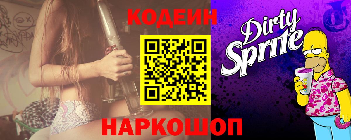 Метамфетамин  Мефедрон кристаллы  ГАШИШ  Экстази  Минеральные Воды  Канабис  Кодеин 