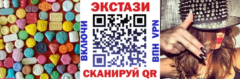 Ecstasy круглые  Минеральные Воды 