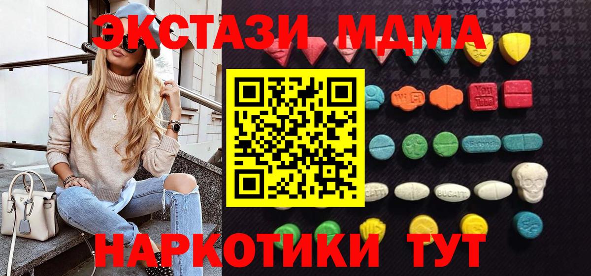 Экстази 300 mg Минеральные Воды