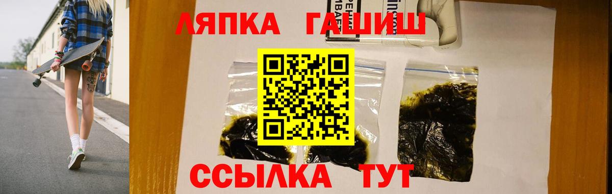 Гашиш VHQ Минеральные Воды