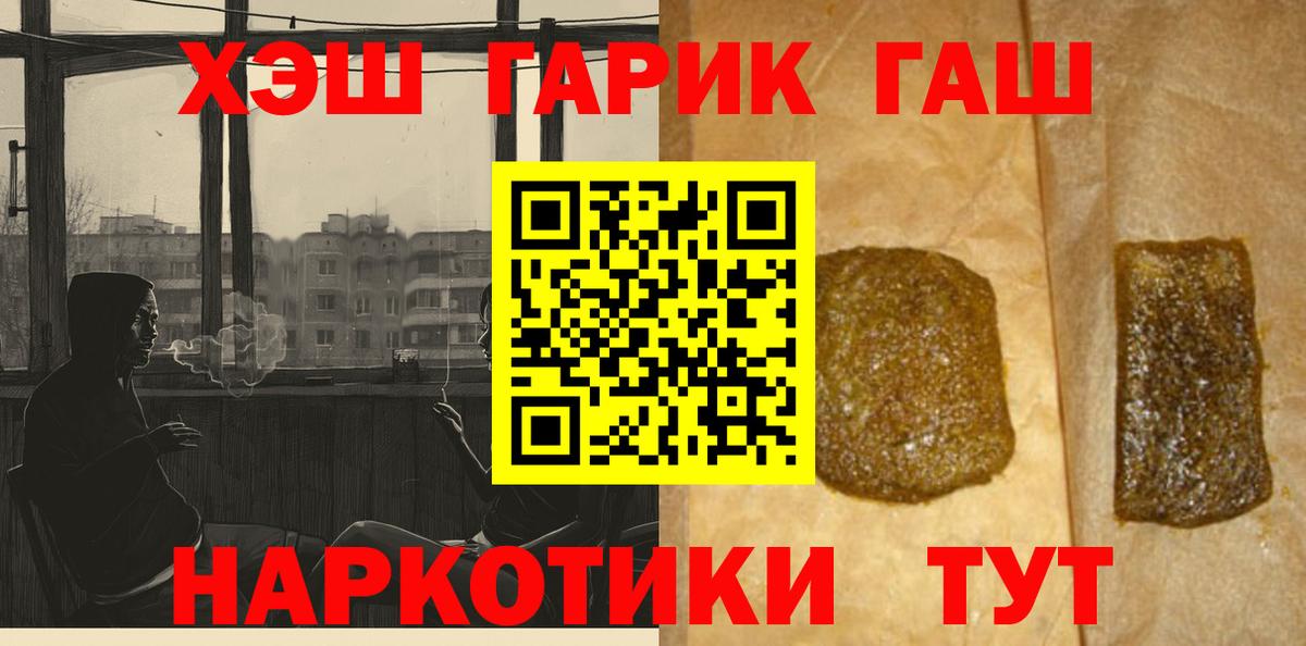 Гашиш 40% ТГК  Вход с VPN  Гашиш  Минеральные Воды 