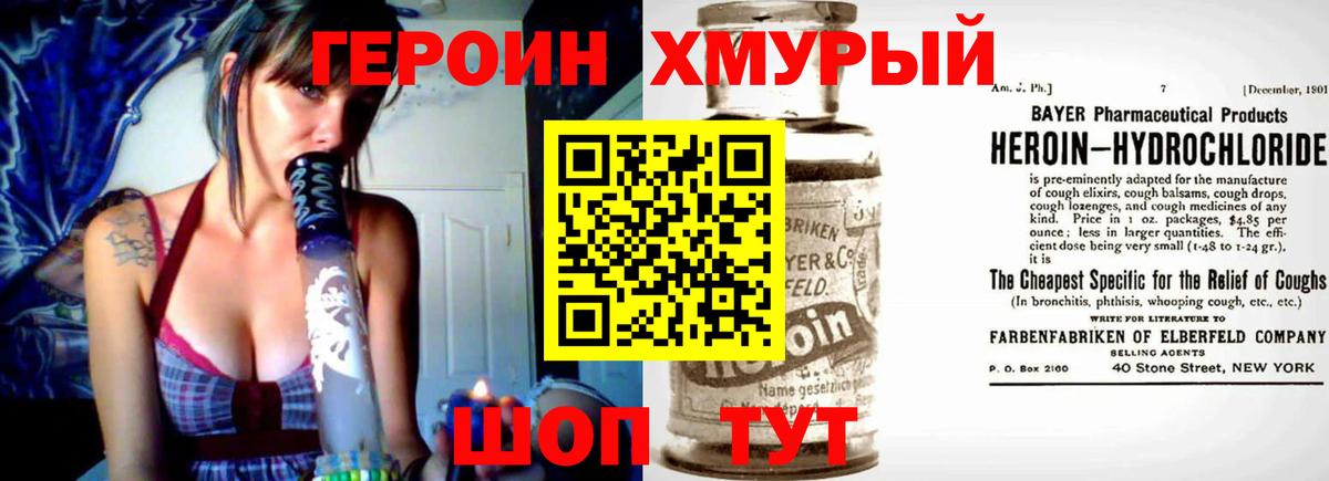 Героин  Минеральные Воды  ГЕРОИН белый 