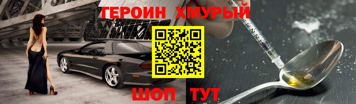 Героин афганец  Вход с VPN  ГЕРОИН  Минеральные Воды 