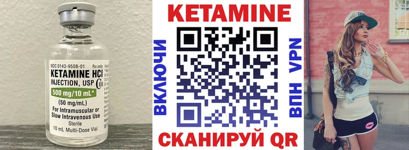 Кетамин VHQ  Минеральные Воды 