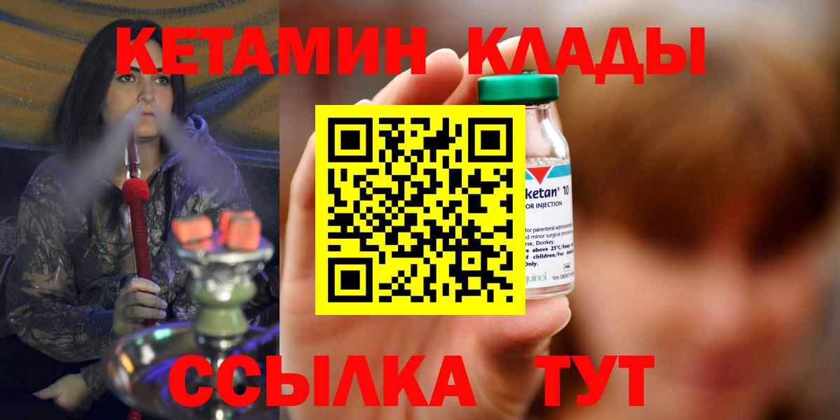 Минеральные Воды  кракен маркетплейс  Вход с VPN  КЕТАМИН ketamine  КЕТАМИН ketamine 