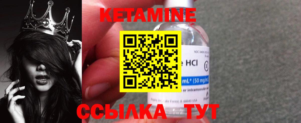Кетамин VHQ Минеральные Воды