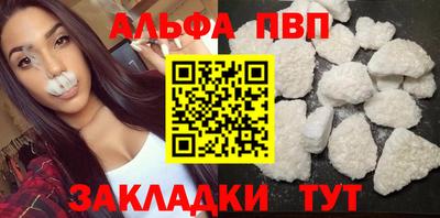 альфа пвп Азнакаево