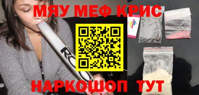 мефедрон VHQ Ипатово
