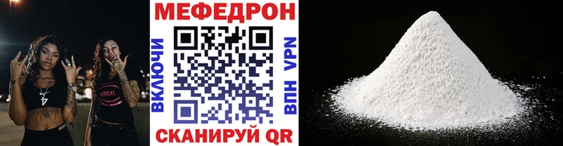 Меф 4 MMC Минеральные Воды