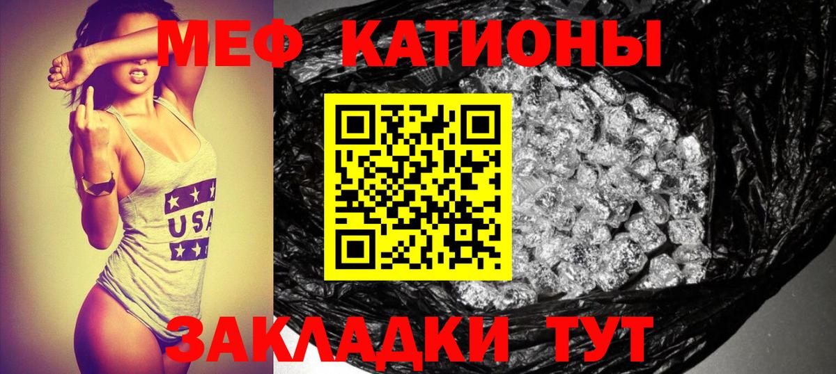 Меф  Меф кристаллы  Мефедрон  Вход с VPN  Минеральные Воды  как найти наркотики  МЕФ мука 
