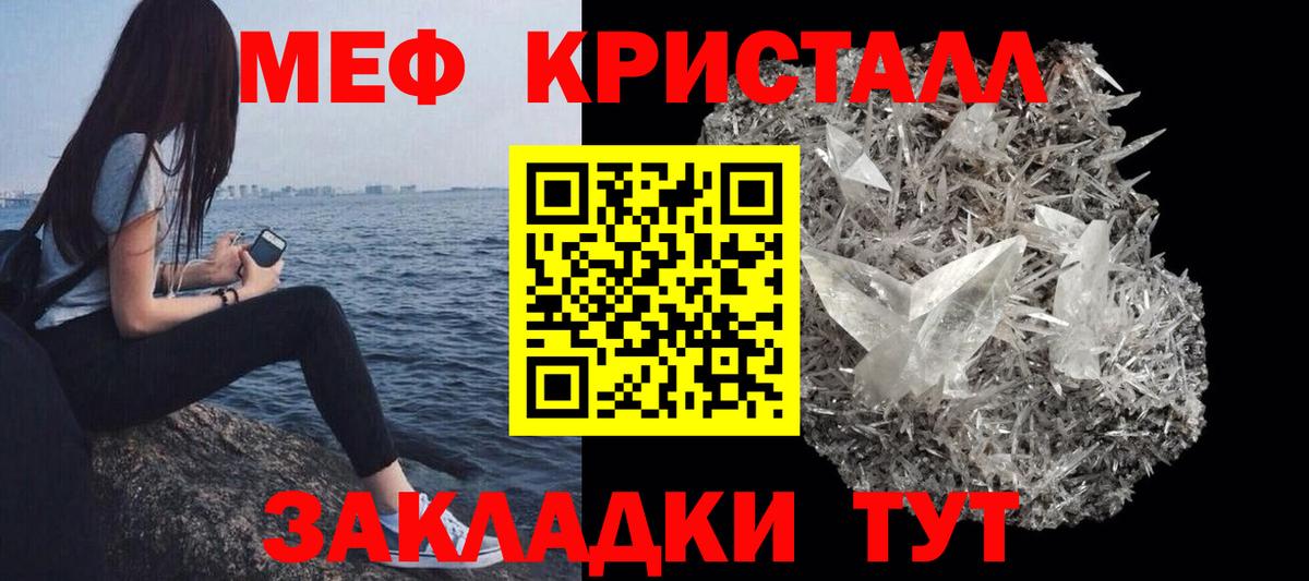 Мефедрон  Минеральные Воды