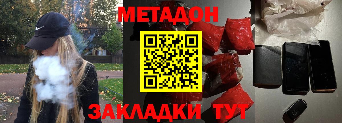 Метадон мёд  OMG ссылки  Минеральные Воды  Вход с VPN 