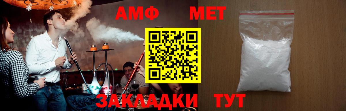 МЕТАМФЕТАМИН кристалл Минеральные Воды