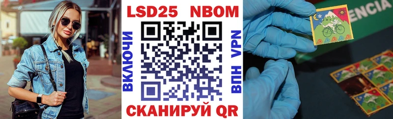 закладки  Минеральные Воды  Марки 25I-NBOMe 1500мкг 