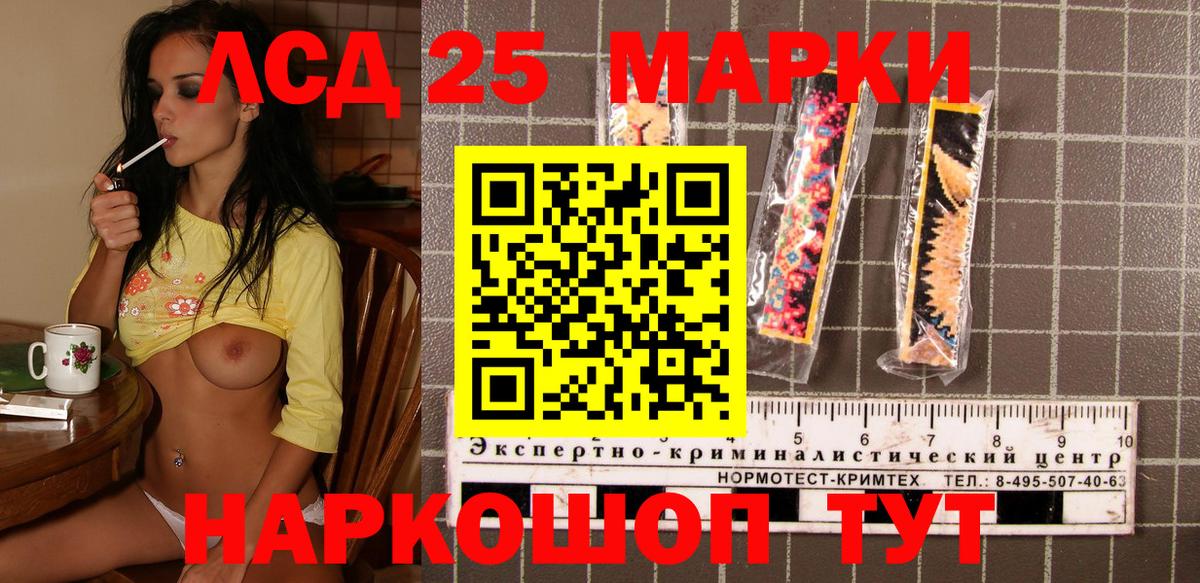Марки NBOMe 1500мкг  Вход с VPN  Минеральные Воды 
