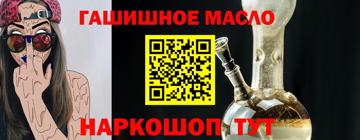 Минеральные Воды  ТГК жижа  Вход с VPN 